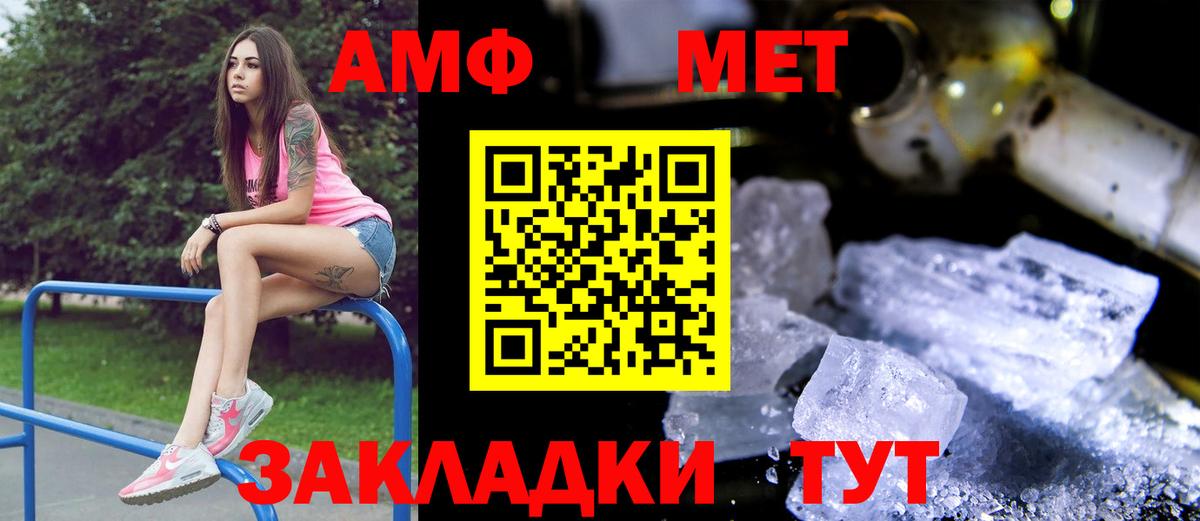 Amphetamine  Вход с VPN  Кизляр  АМФЕТАМИН Premium  Амфетамин 