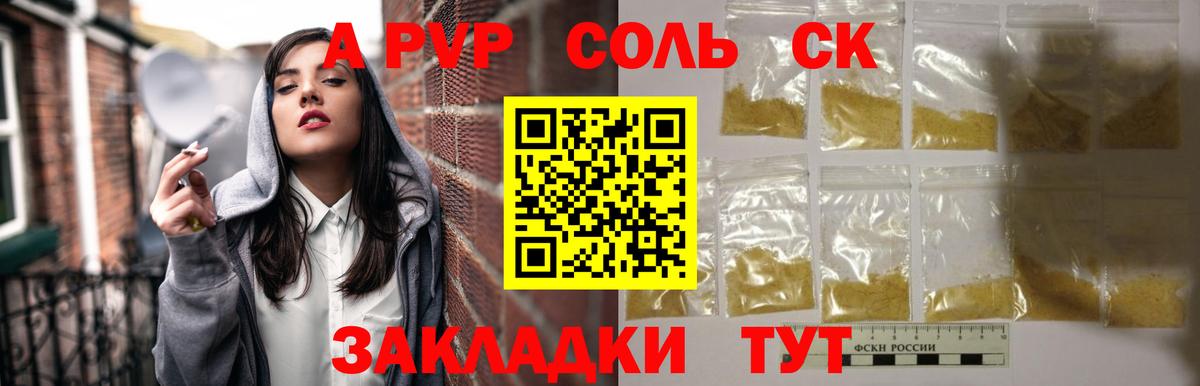Альфа ПВП VHQ Кизляр