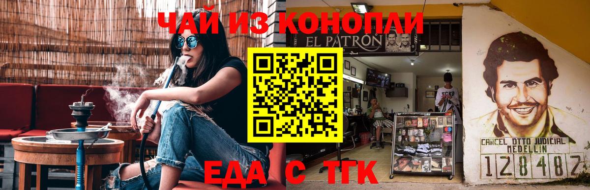Еда ТГК марихуана  Вход с VPN  Кизляр 