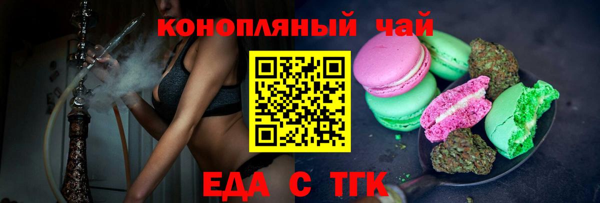 Cannafood конопля Кизляр