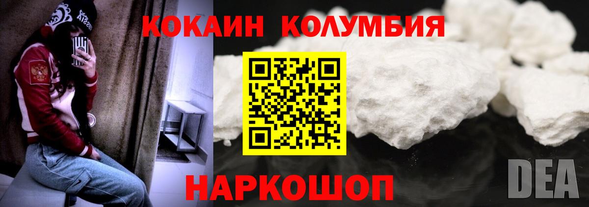 где продают   Вход с VPN  КОКАИН  Cocaine Колумбийский  Кизляр  КОКАИН VHQ 