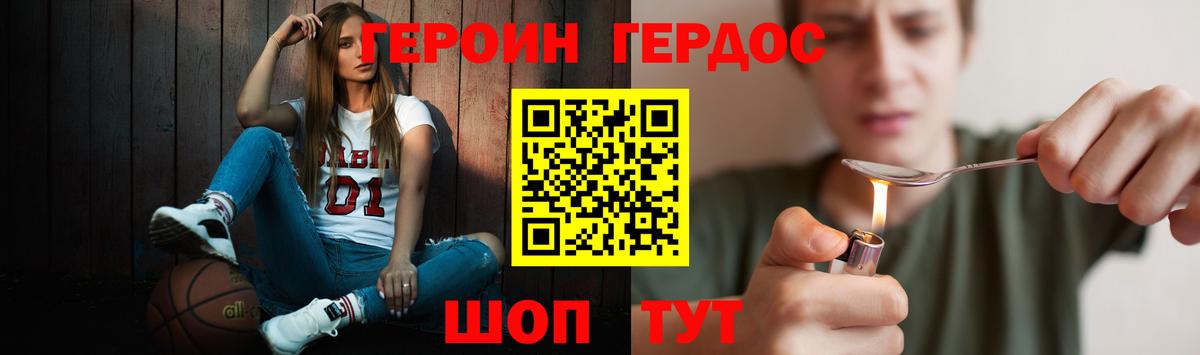 Героин герыч  Вход с VPN  Кизляр 