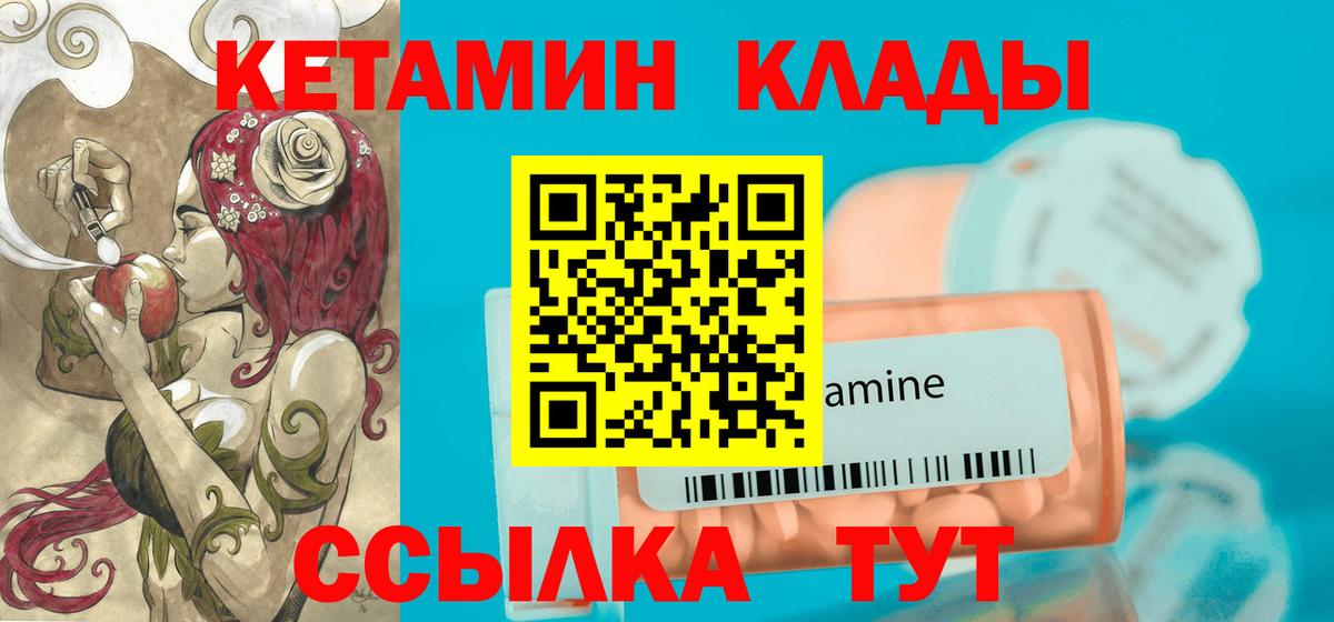 Кизляр  КЕТАМИН ketamine  Вход с VPN 