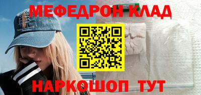 меф VHQ Кандалакша