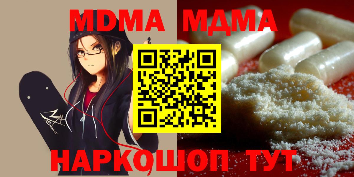 MDMA  МДМА молли  Вход с VPN  Кизляр 