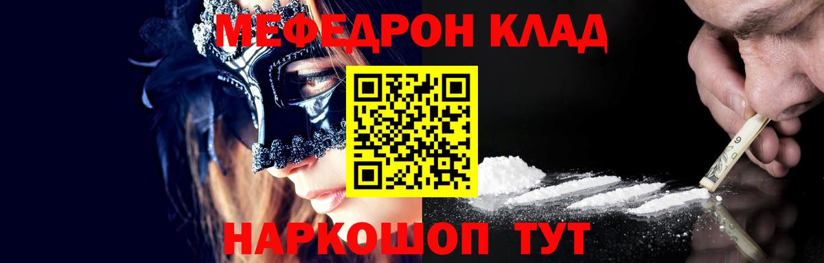 МЯУ-МЯУ  МЯУ-МЯУ 4 MMC  Вход с VPN  МЕФ 4 MMC  Кизляр 