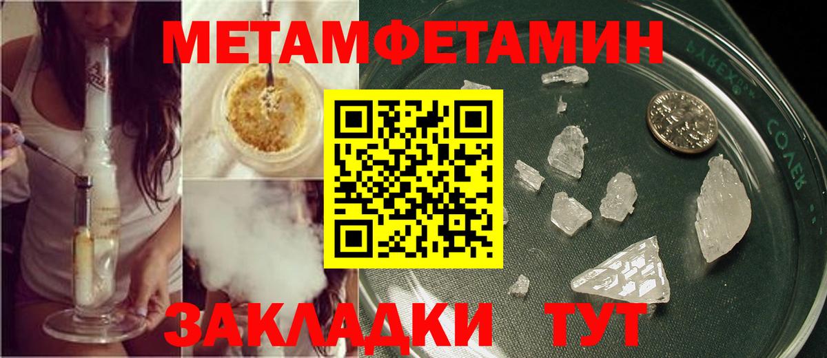 Метамфетамин Декстрометамфетамин 99.9%  Вход с VPN  Метамфетамин Декстрометамфетамин 99.9%  Кизляр 