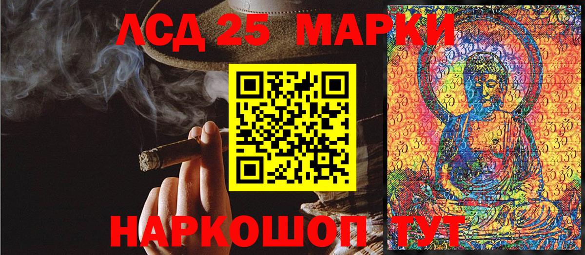 Марки NBOMe 1,5мг Кизляр