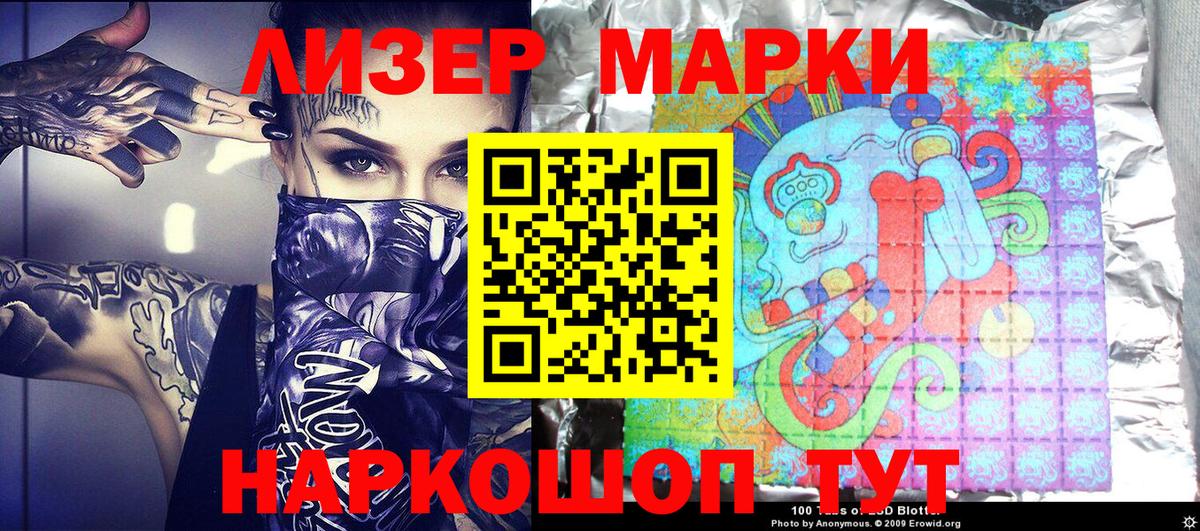Наркотические марки 1,5мг  Наркотические марки 1,5мг  где найти наркотики  Кизляр  Вход с VPN 